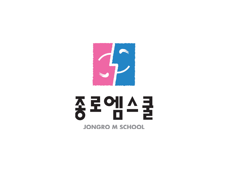 종로엠스쿨